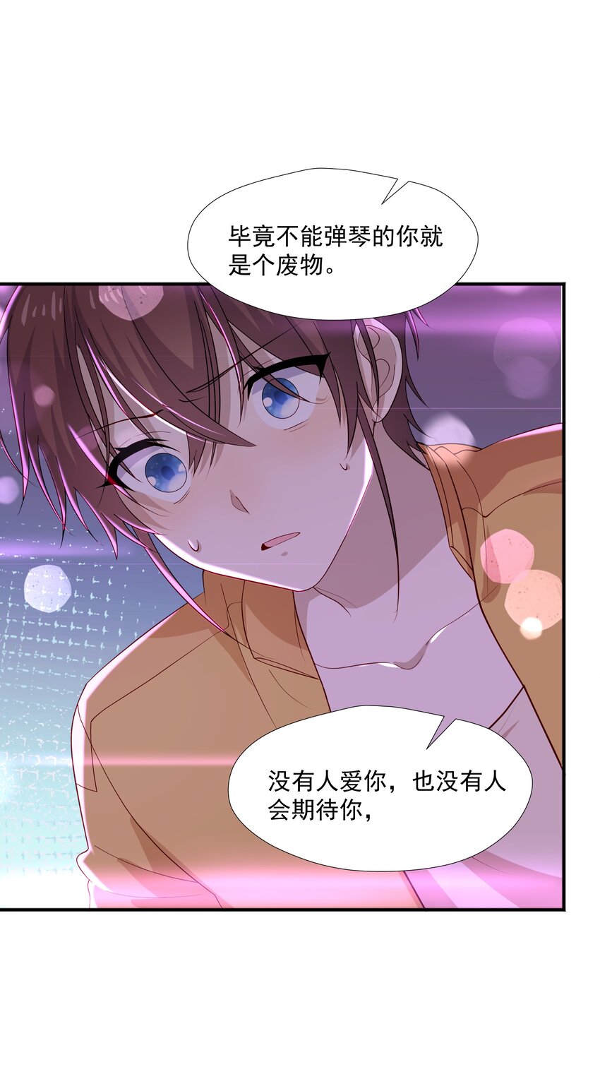 37我不会离开你19