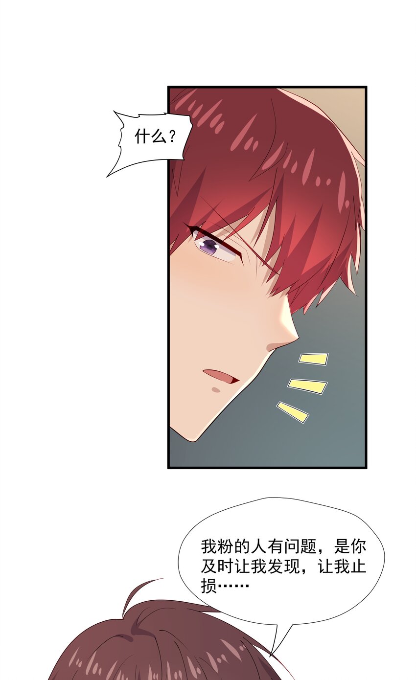33我怎么会讨厌你9