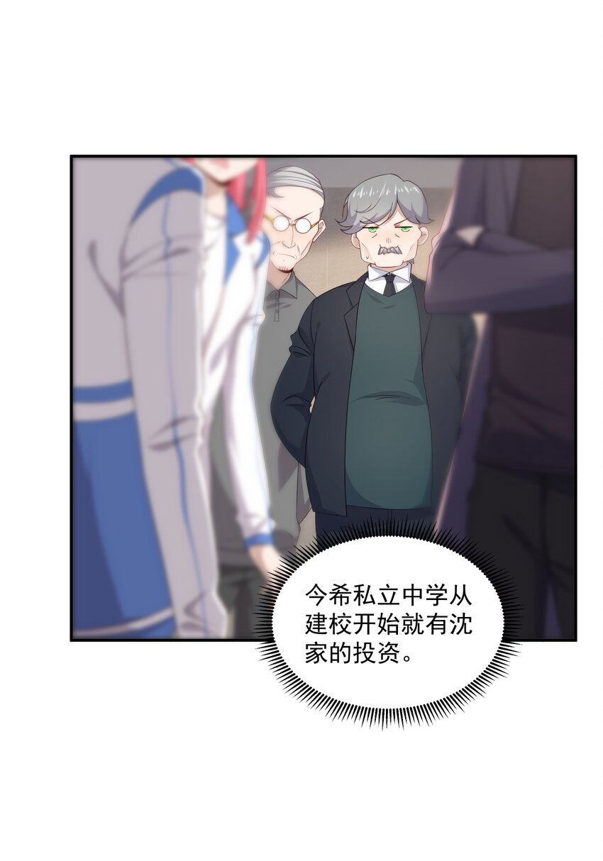 13 确实难管2