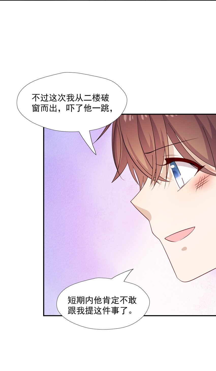 52 我来喜欢你24