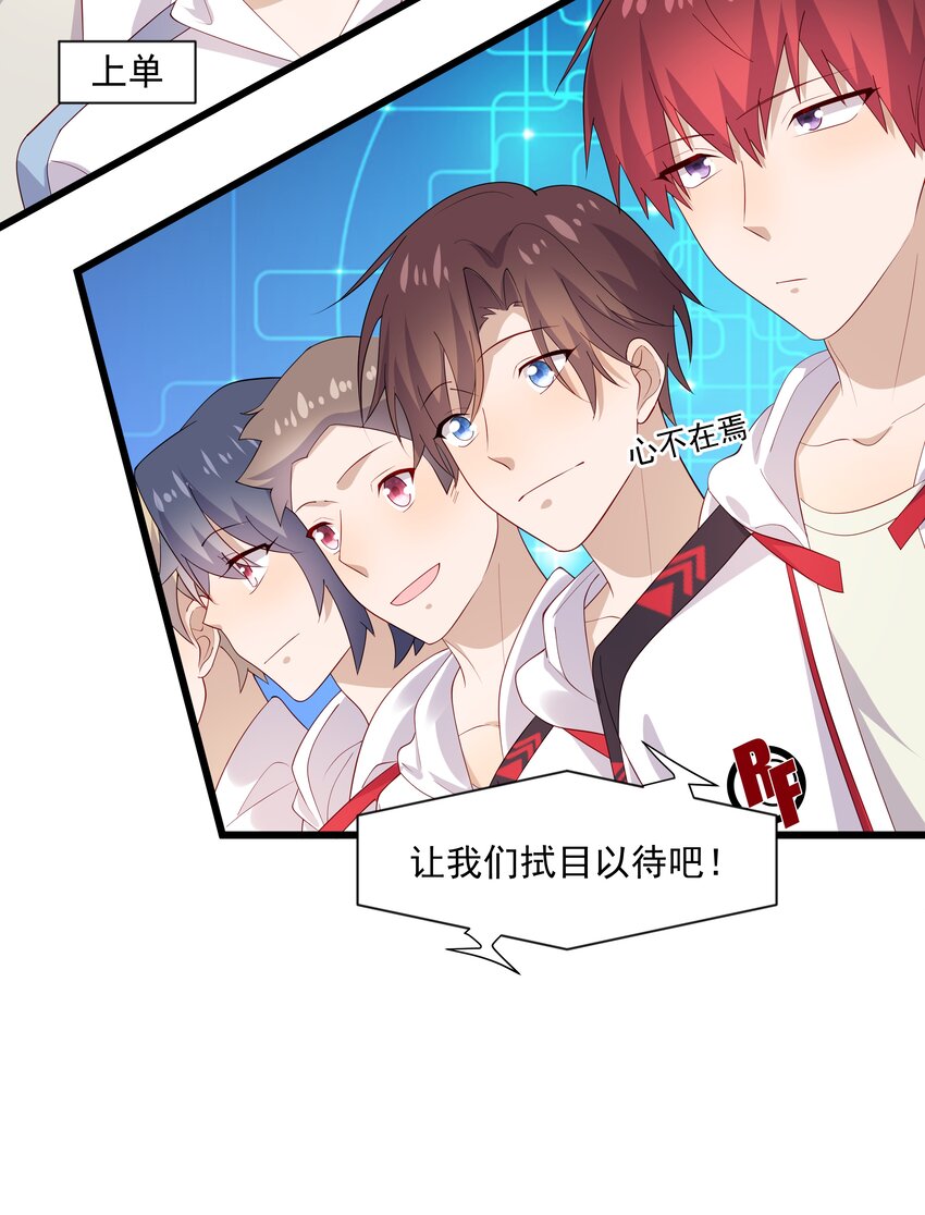 33我怎么会讨厌你21