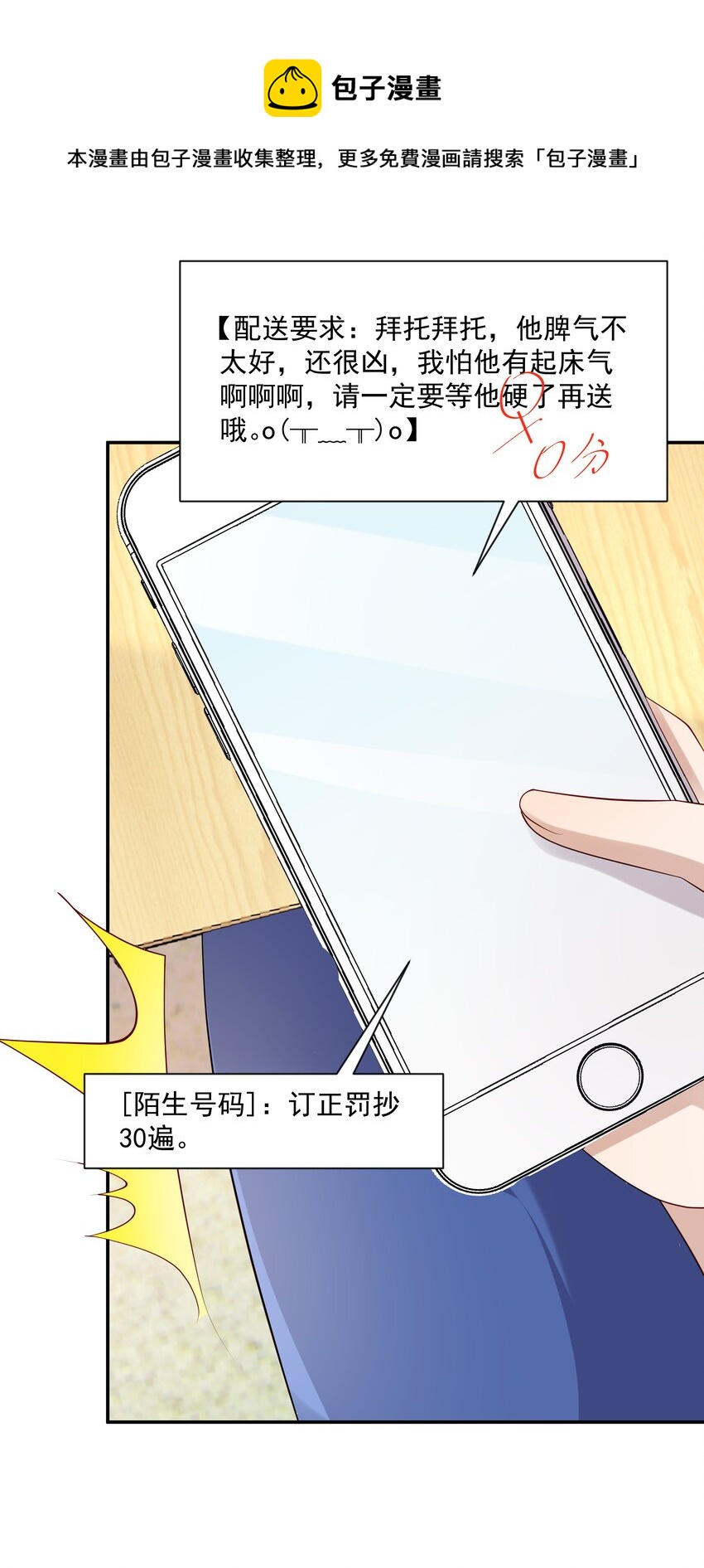 12 你叫谁叔叔5
