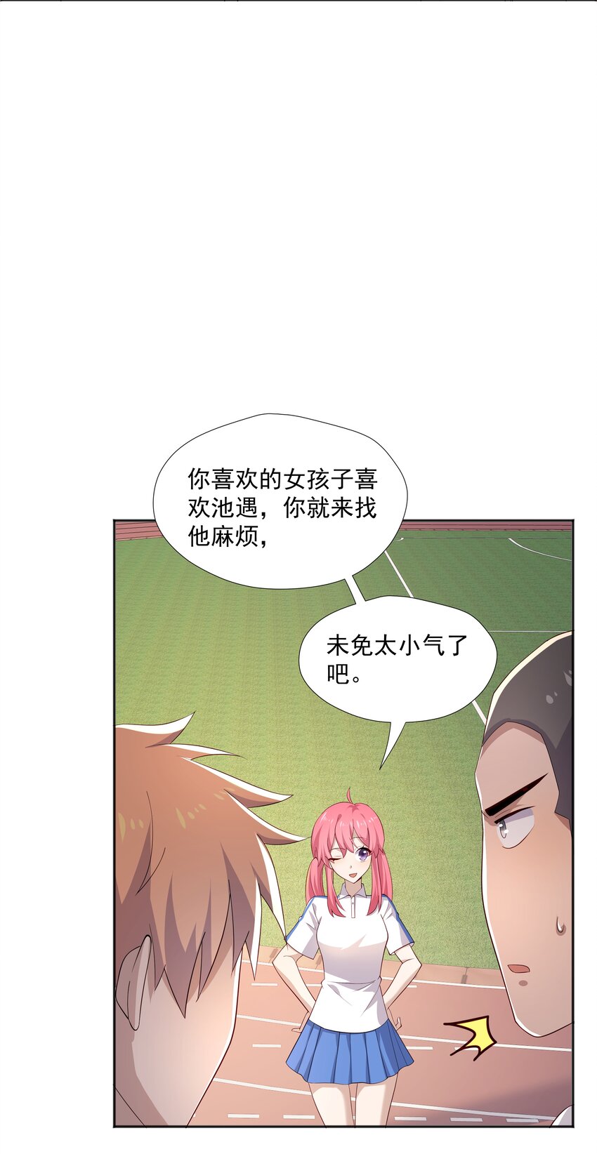 21 谁敢睡队霸啊14