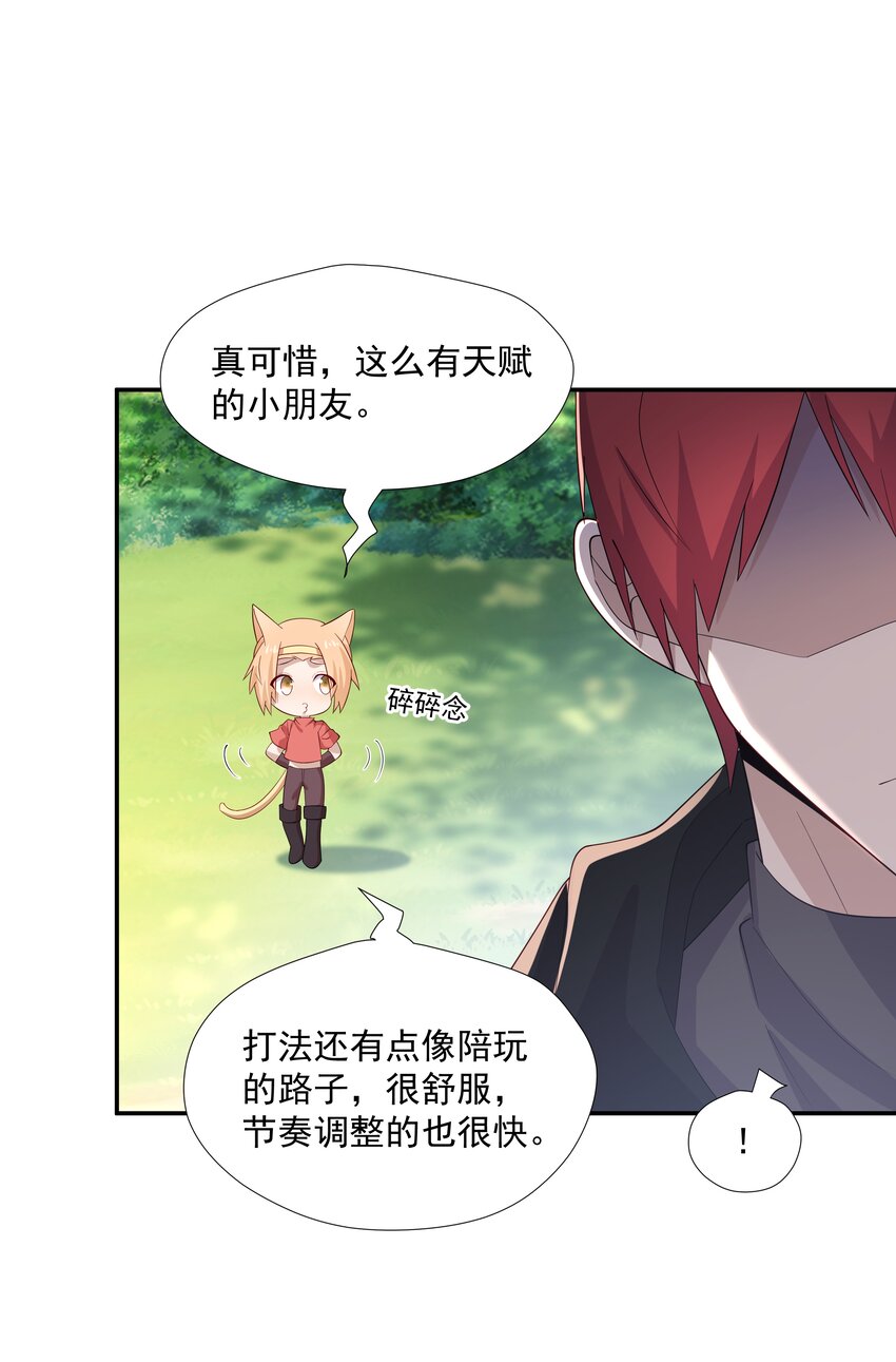 28 想独占你16