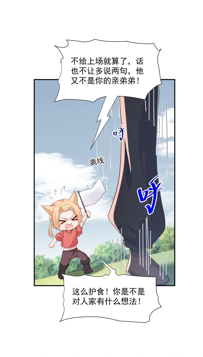 28 想独占你19