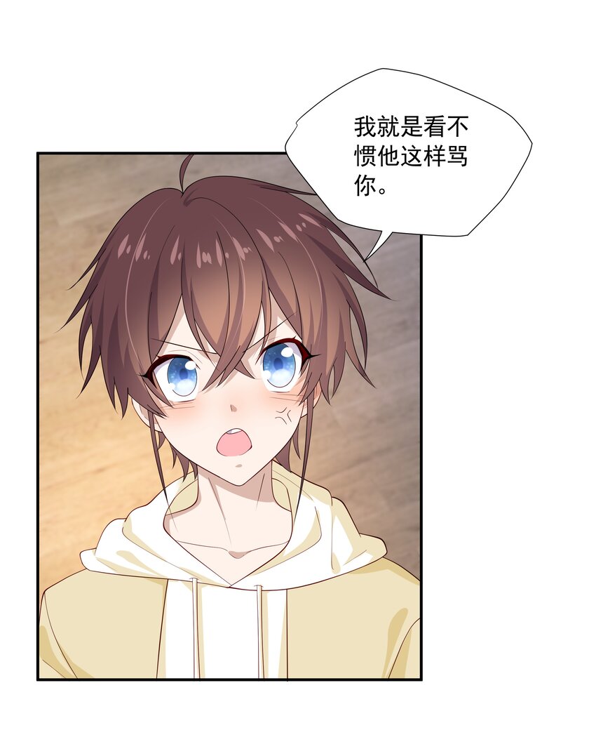 30只属于我一个人的15