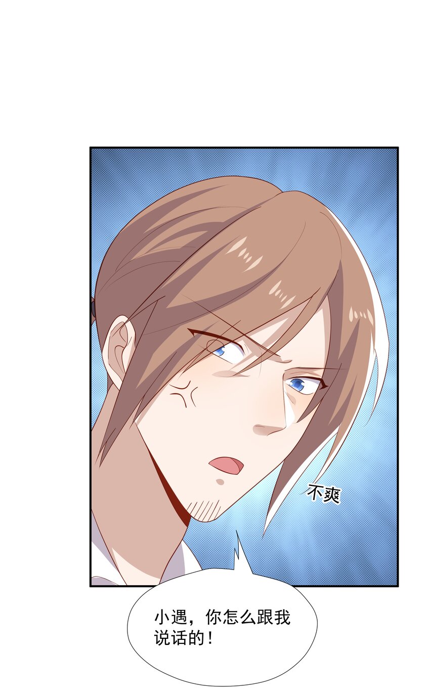 22 池小公主又哭了18