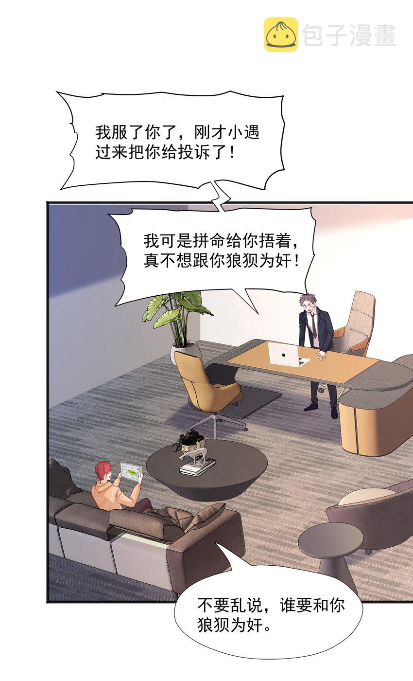 46 沈大少官宣？2