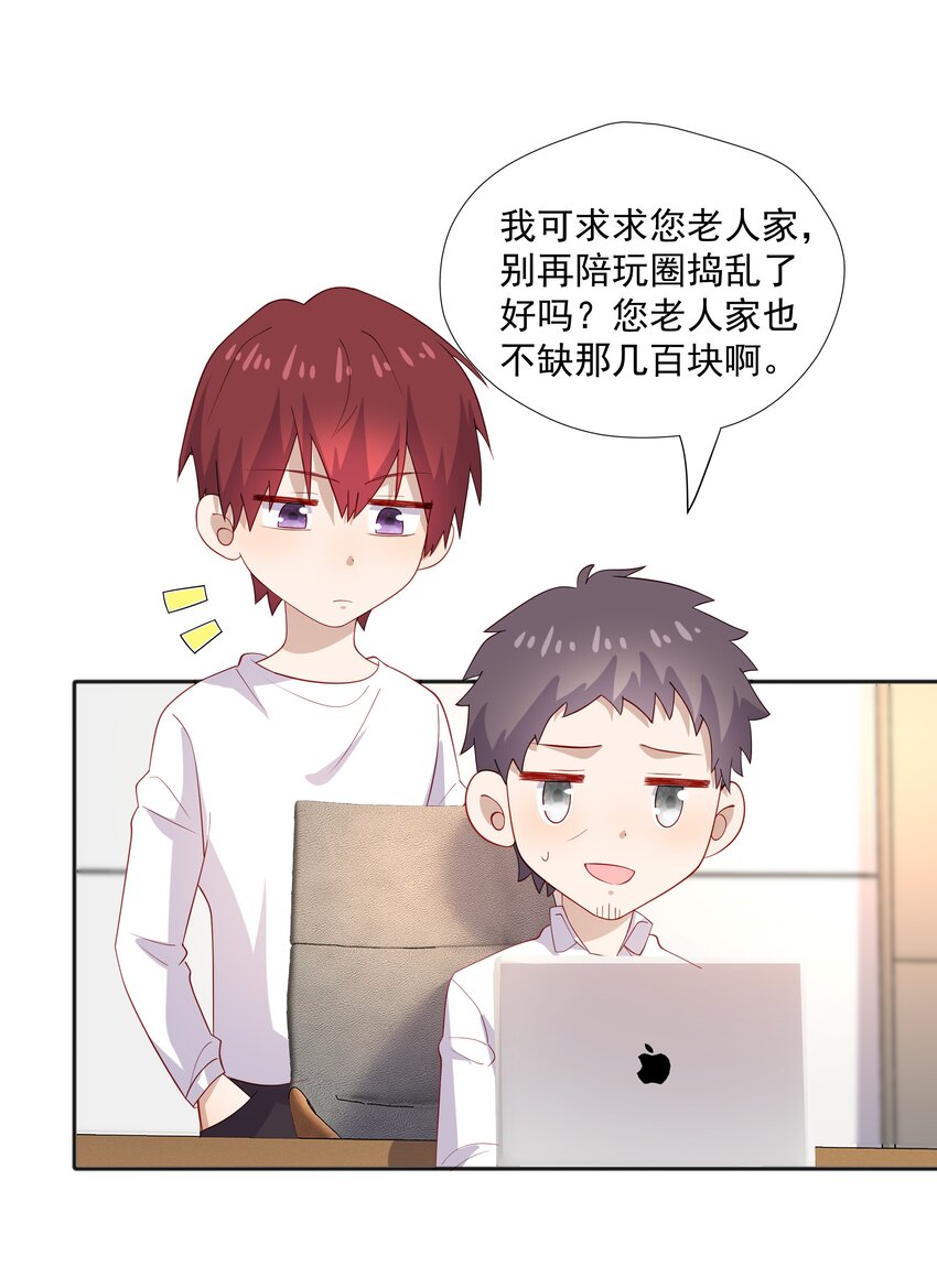 38迟迟是池秋行？40