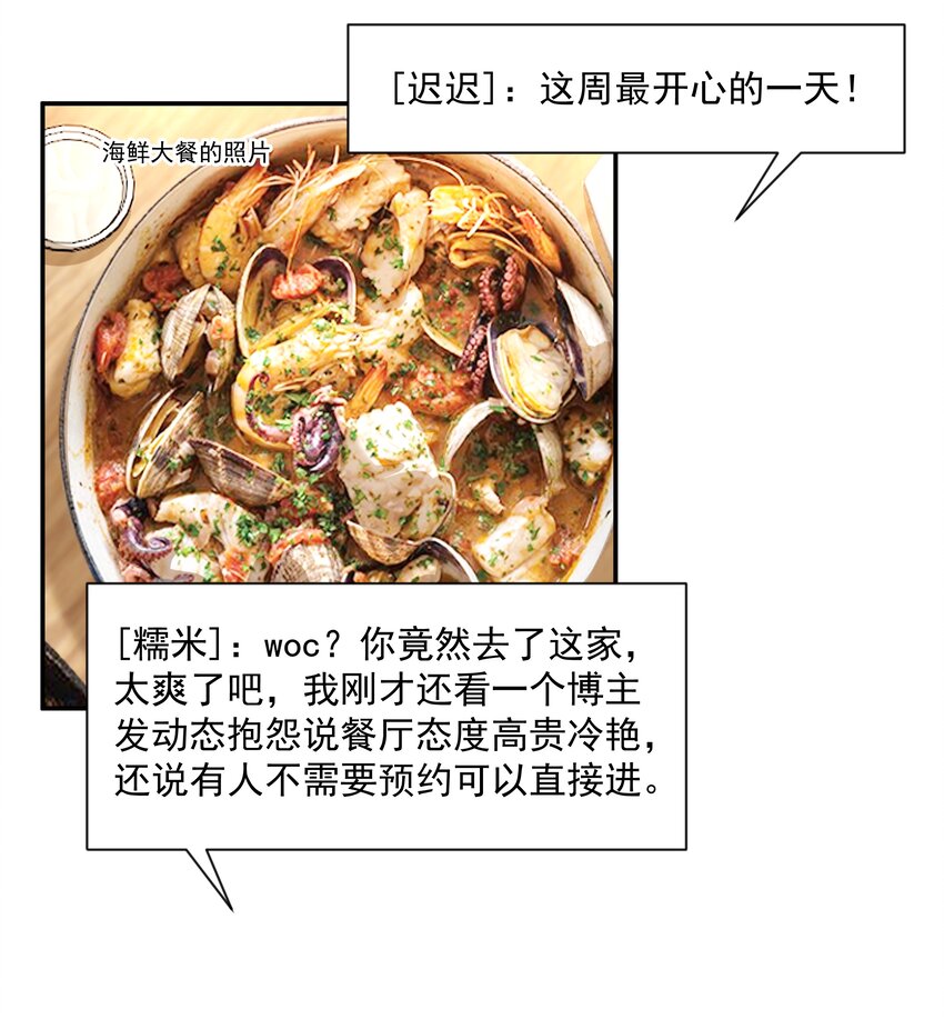 24 我想让你住我家！14