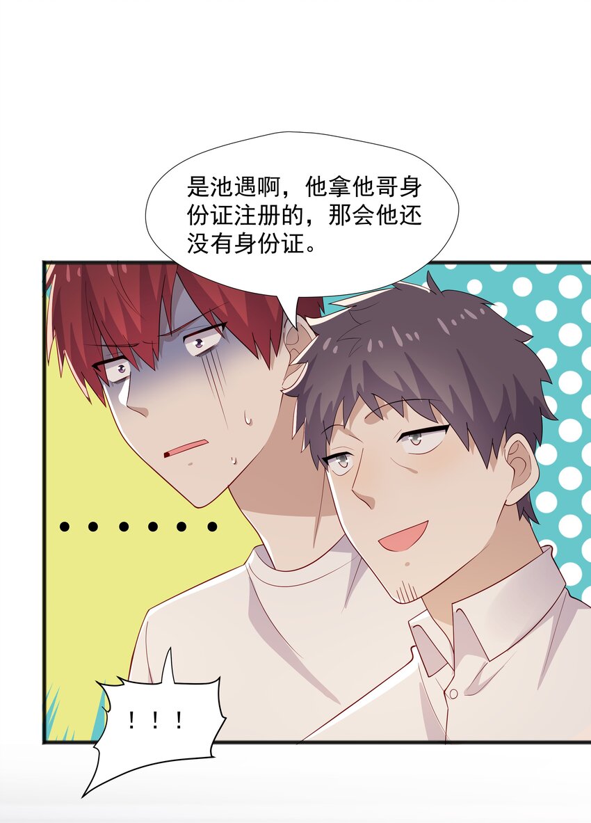 39 迟迟=池遇4