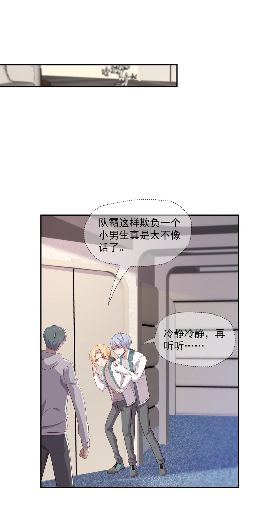 8 队霸欺负小男孩18