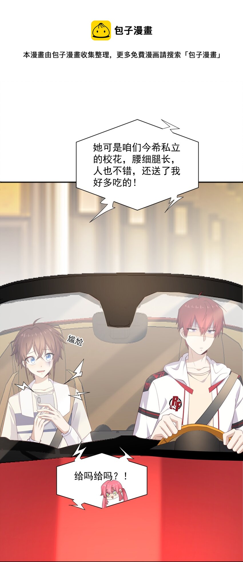 16 早恋是不对的12