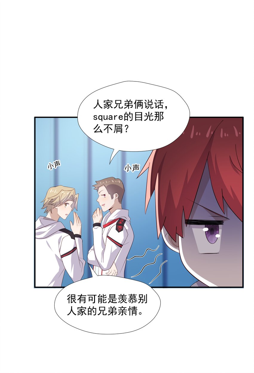 24 我想让你住我家！23