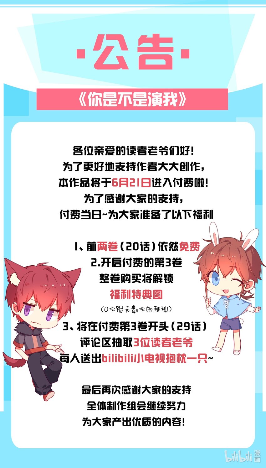 28 想独占你39