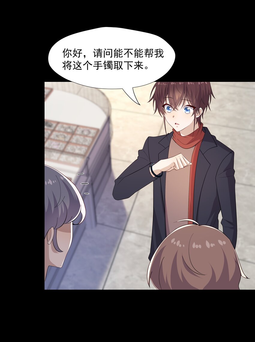 48 当我一天男朋友5