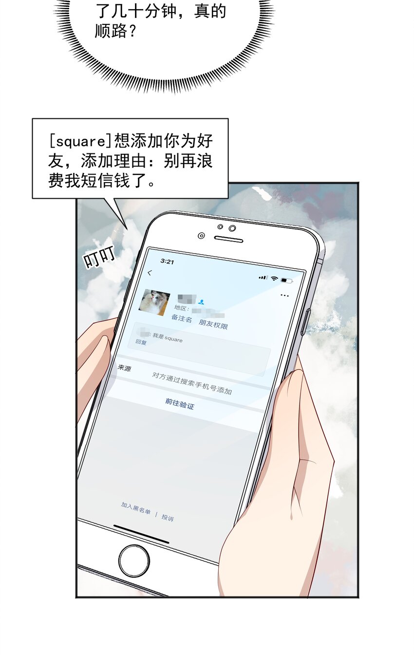 16 早恋是不对的31