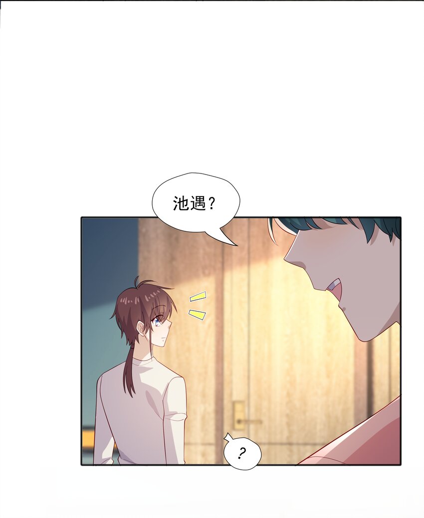 38迟迟是池秋行？23