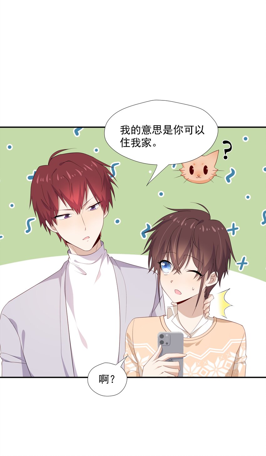 24 我想让你住我家！9