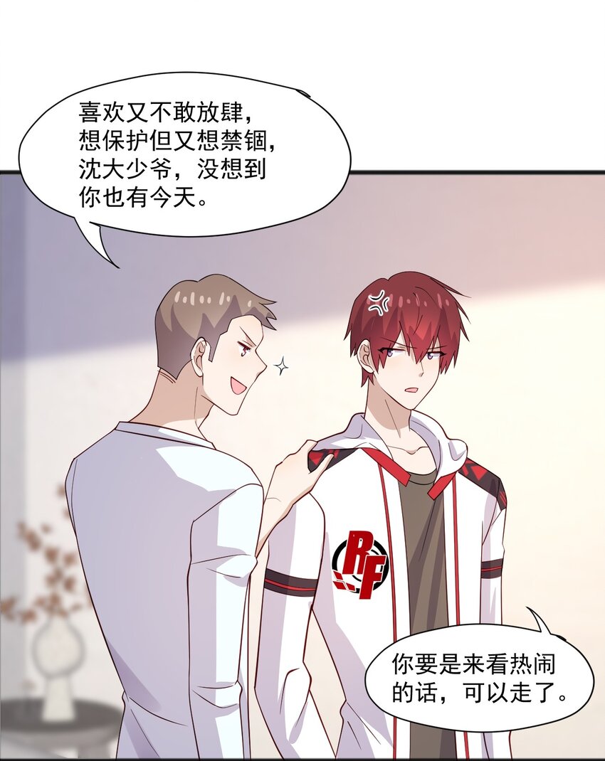 43 藏不住的心思31