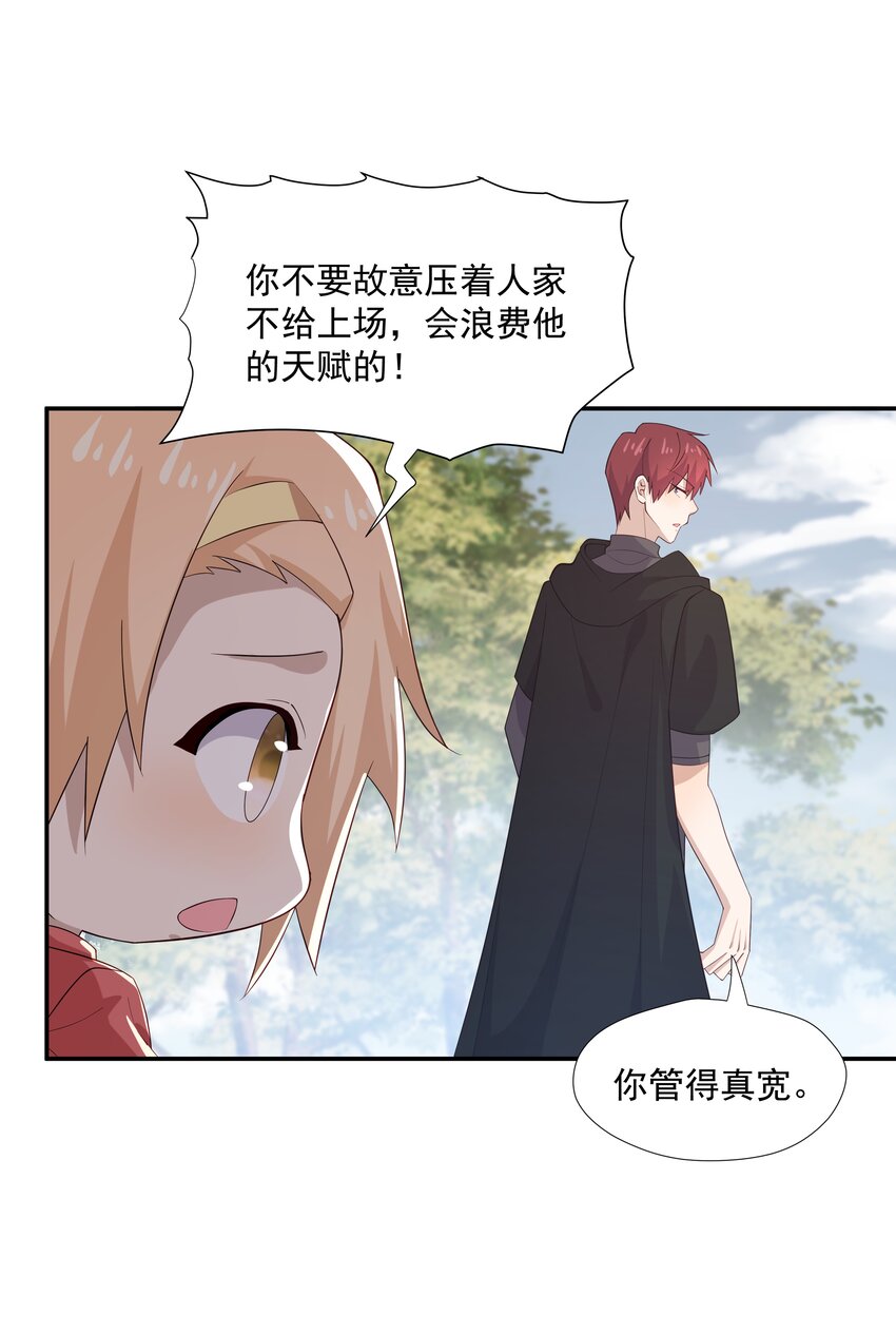 28 想独占你18