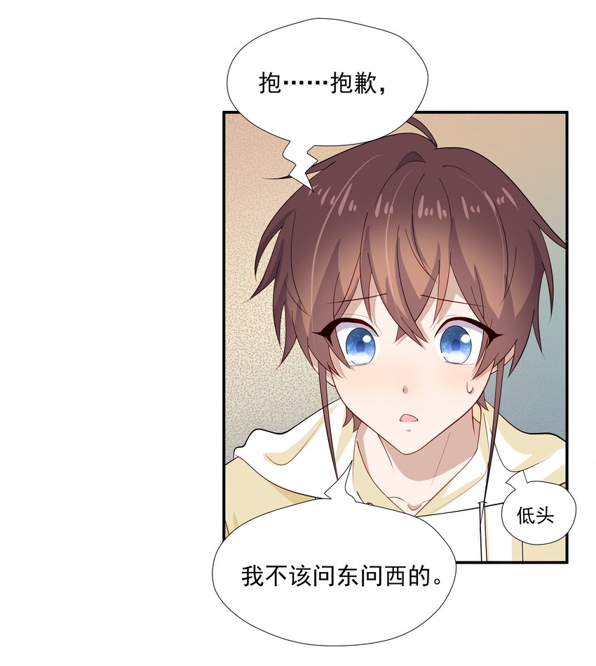 29占有欲3