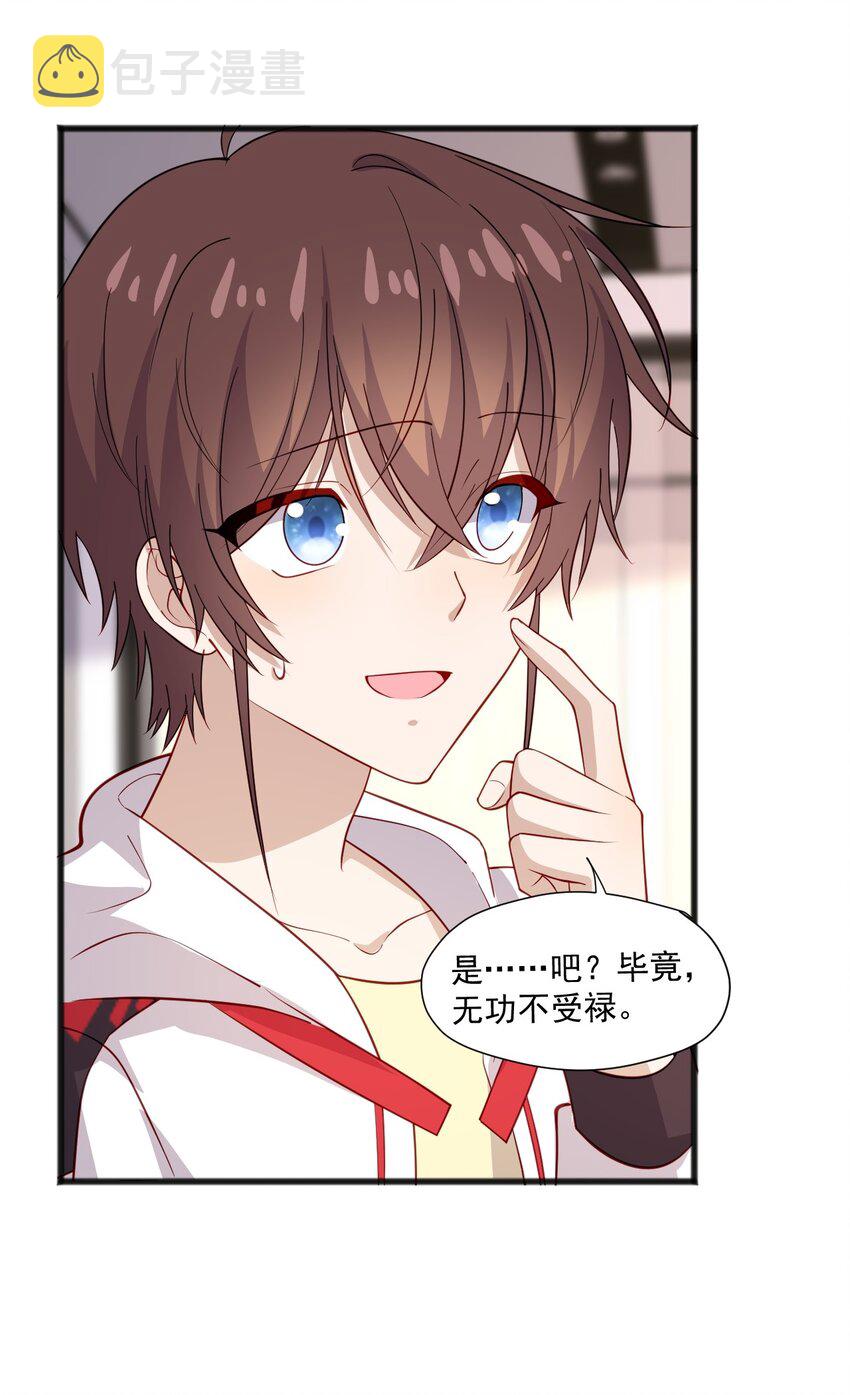 43 藏不住的心思4