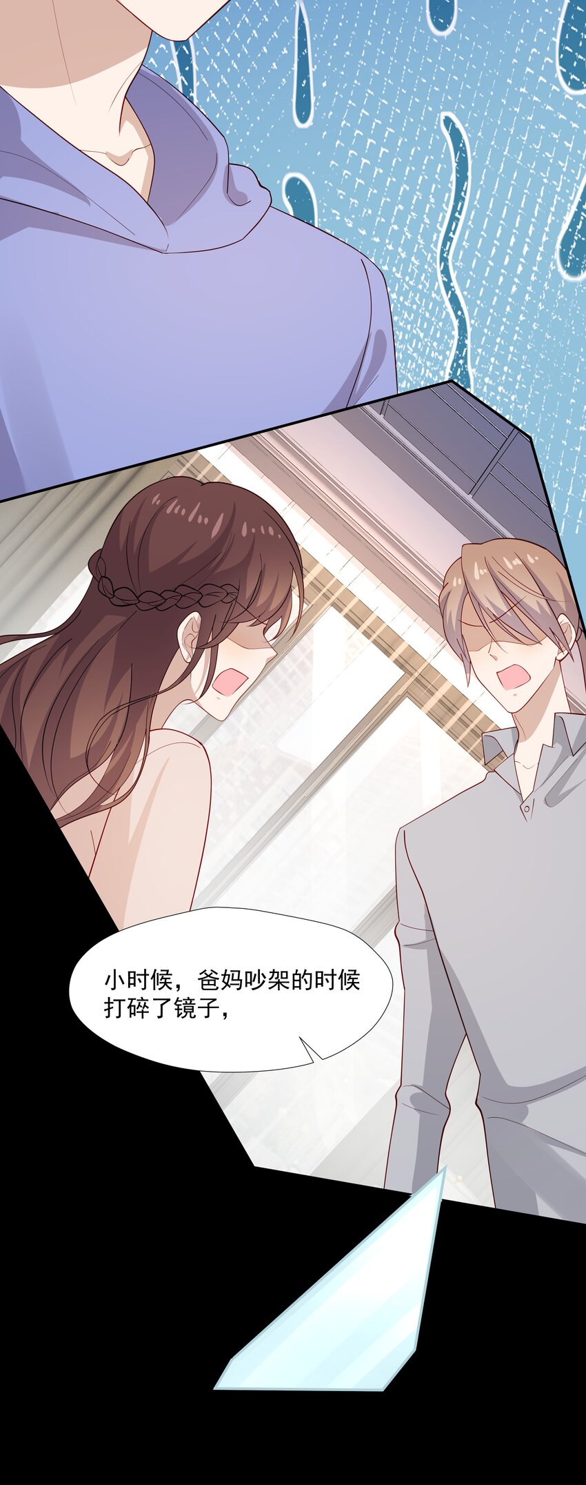 38迟迟是池秋行？13