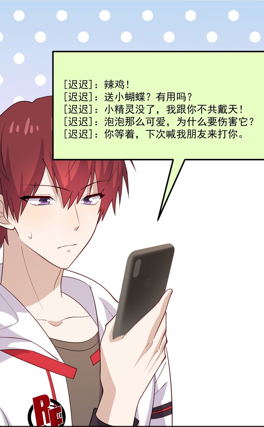 43 藏不住的心思37