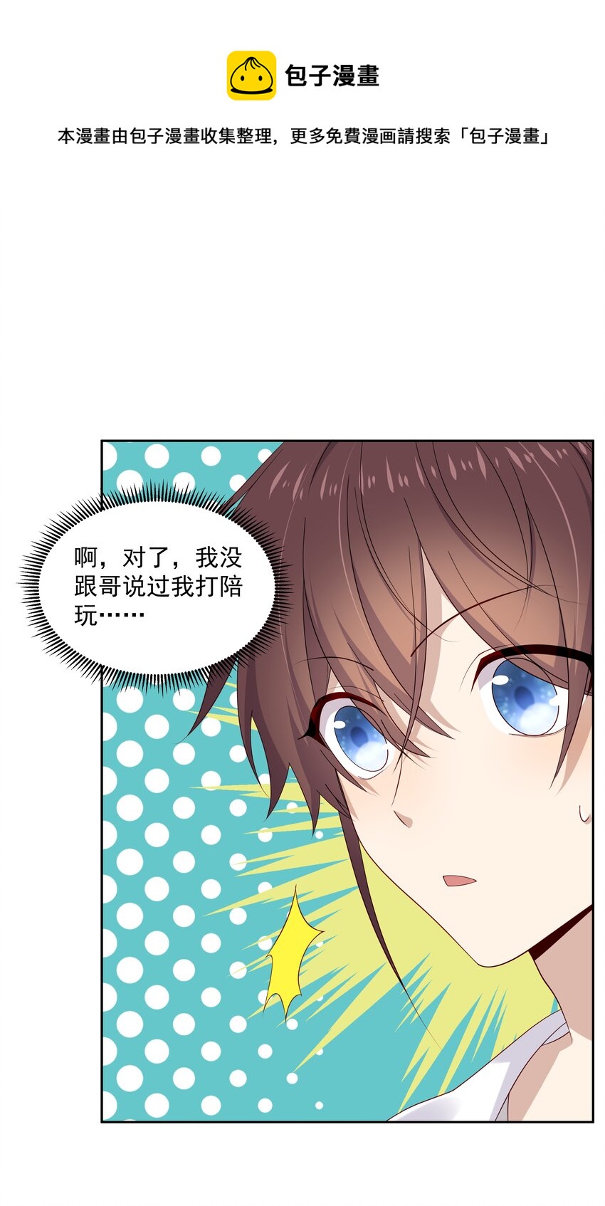 15 我可太喜欢你了8