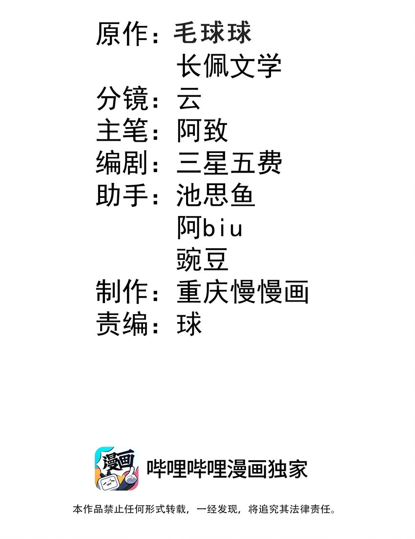 50 阿鸡掉马了1