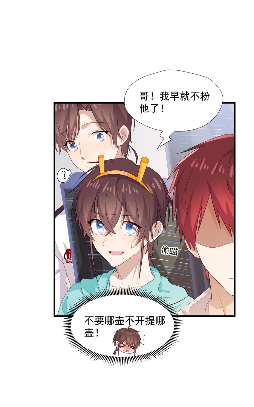 33我怎么会讨厌你28
