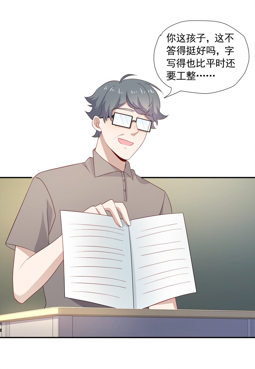 25 睡他床，揉他猫48