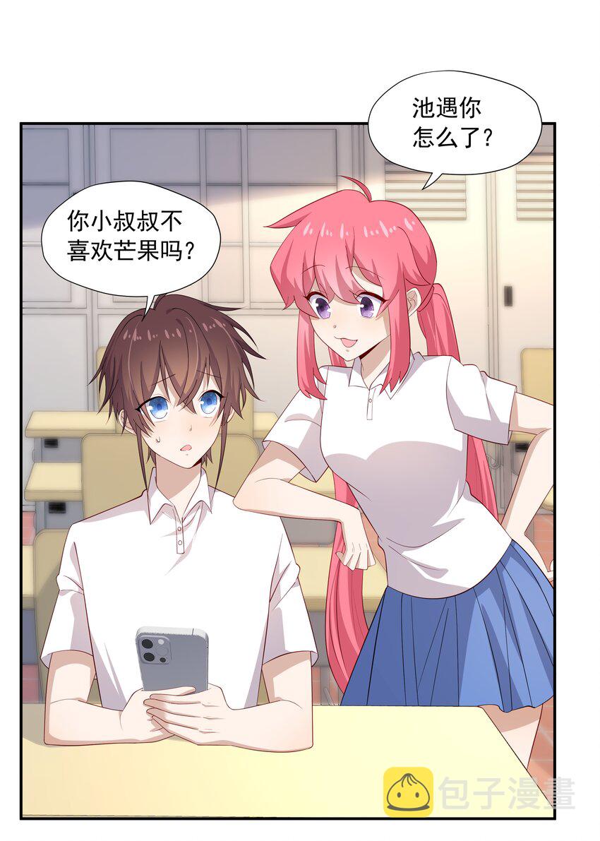 25 睡他床，揉他猫5