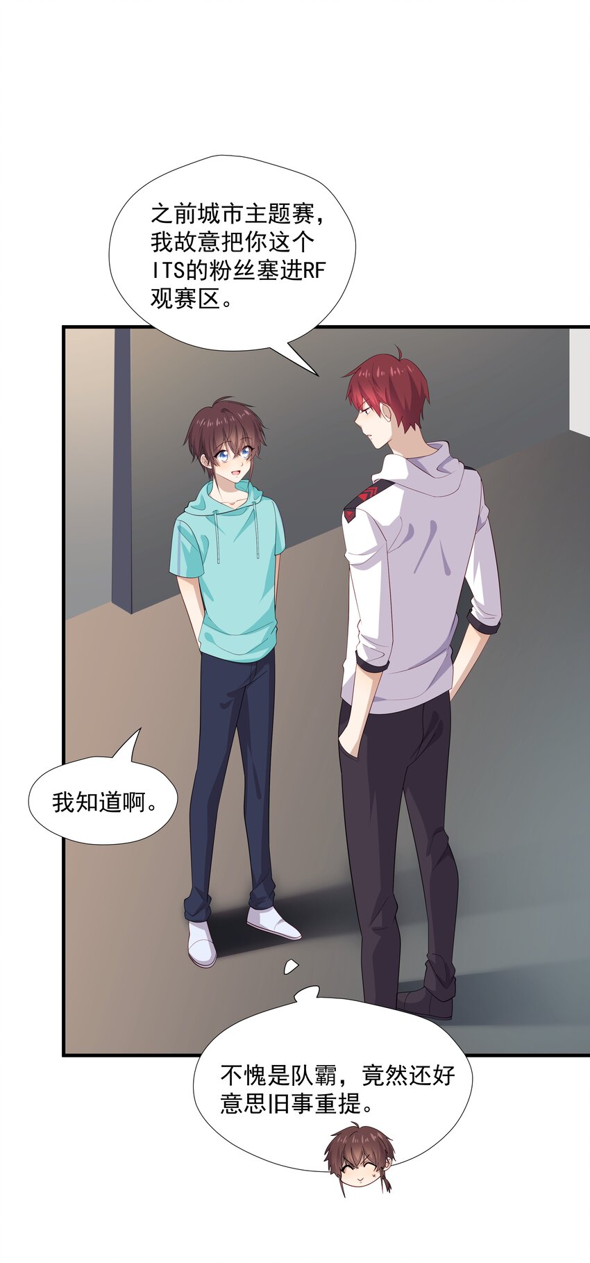 33我怎么会讨厌你2