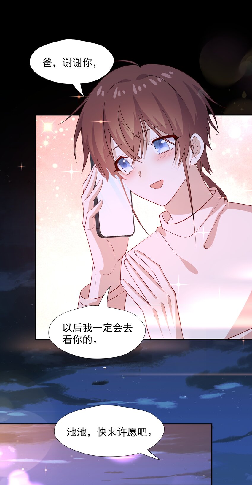 53 我们在一起31