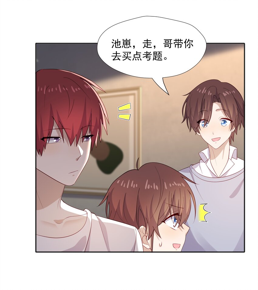 38迟迟是池秋行？34