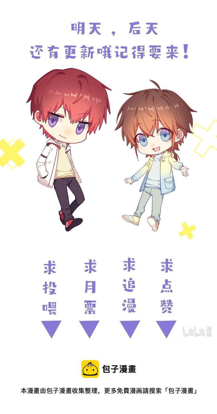 2 退订！48