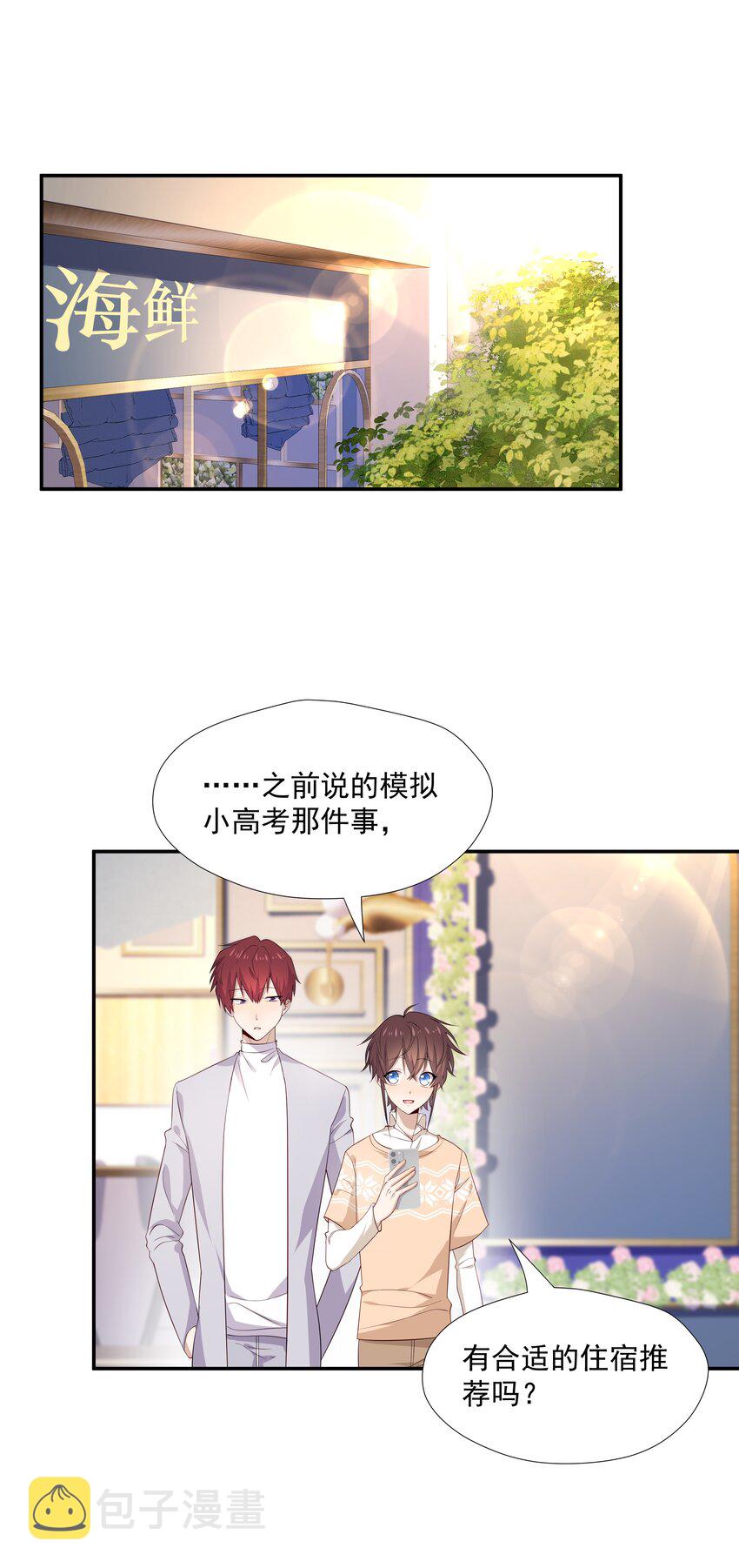 24 我想让你住我家！2