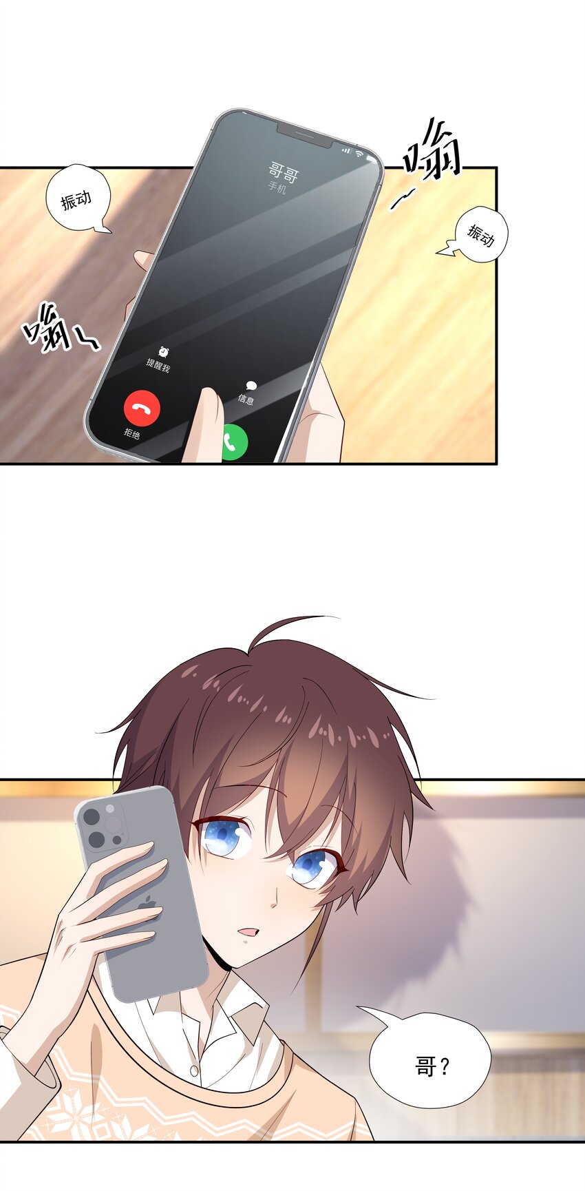 23 揍到哭13