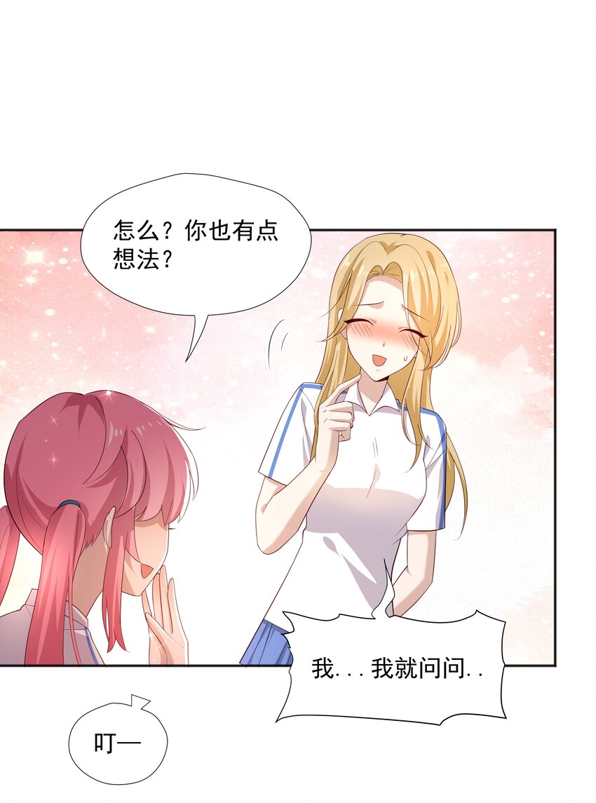 21 谁敢睡队霸啊9