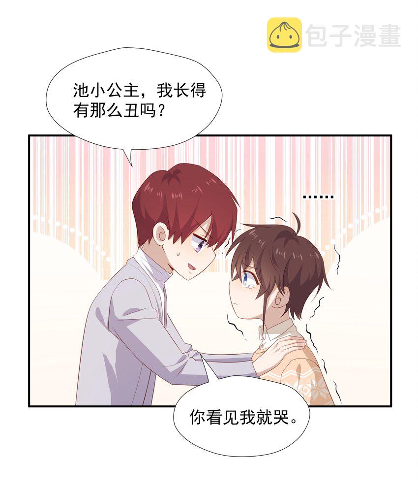 22 池小公主又哭了27