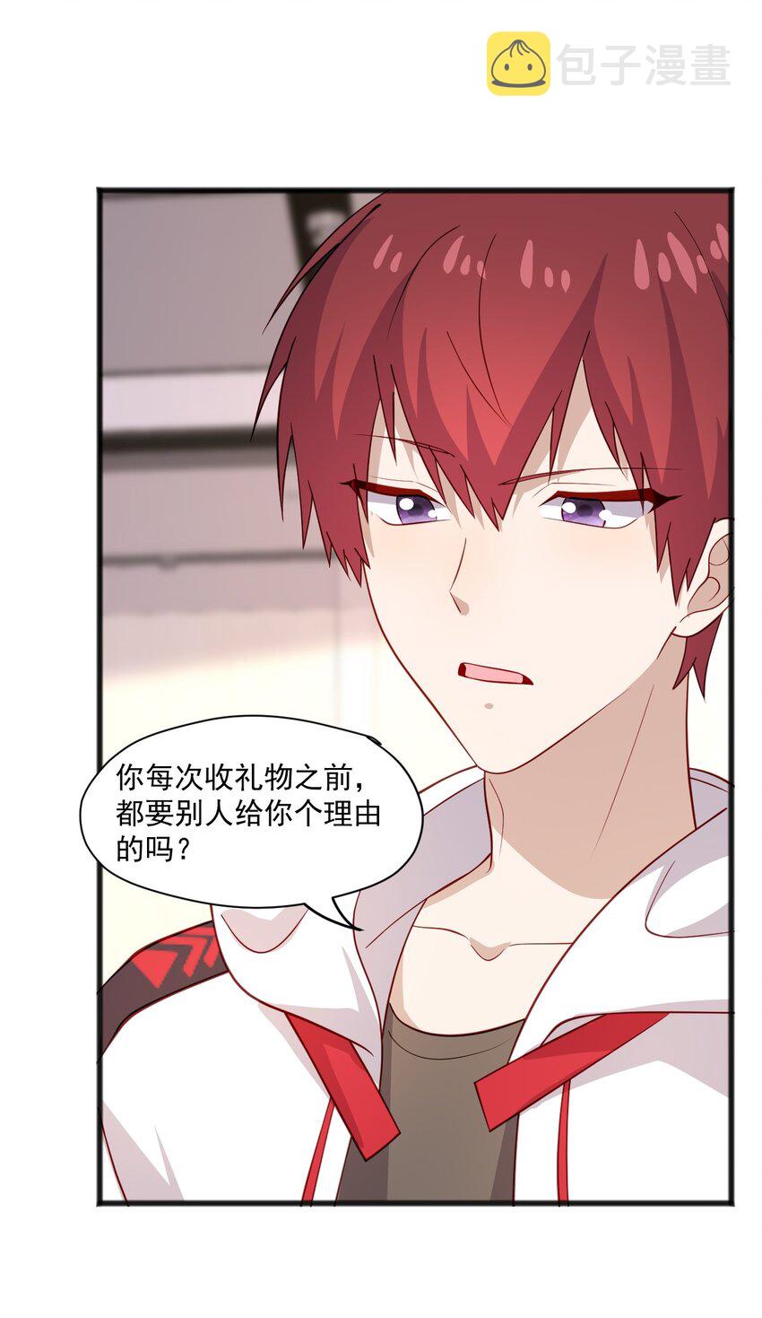 43 藏不住的心思3