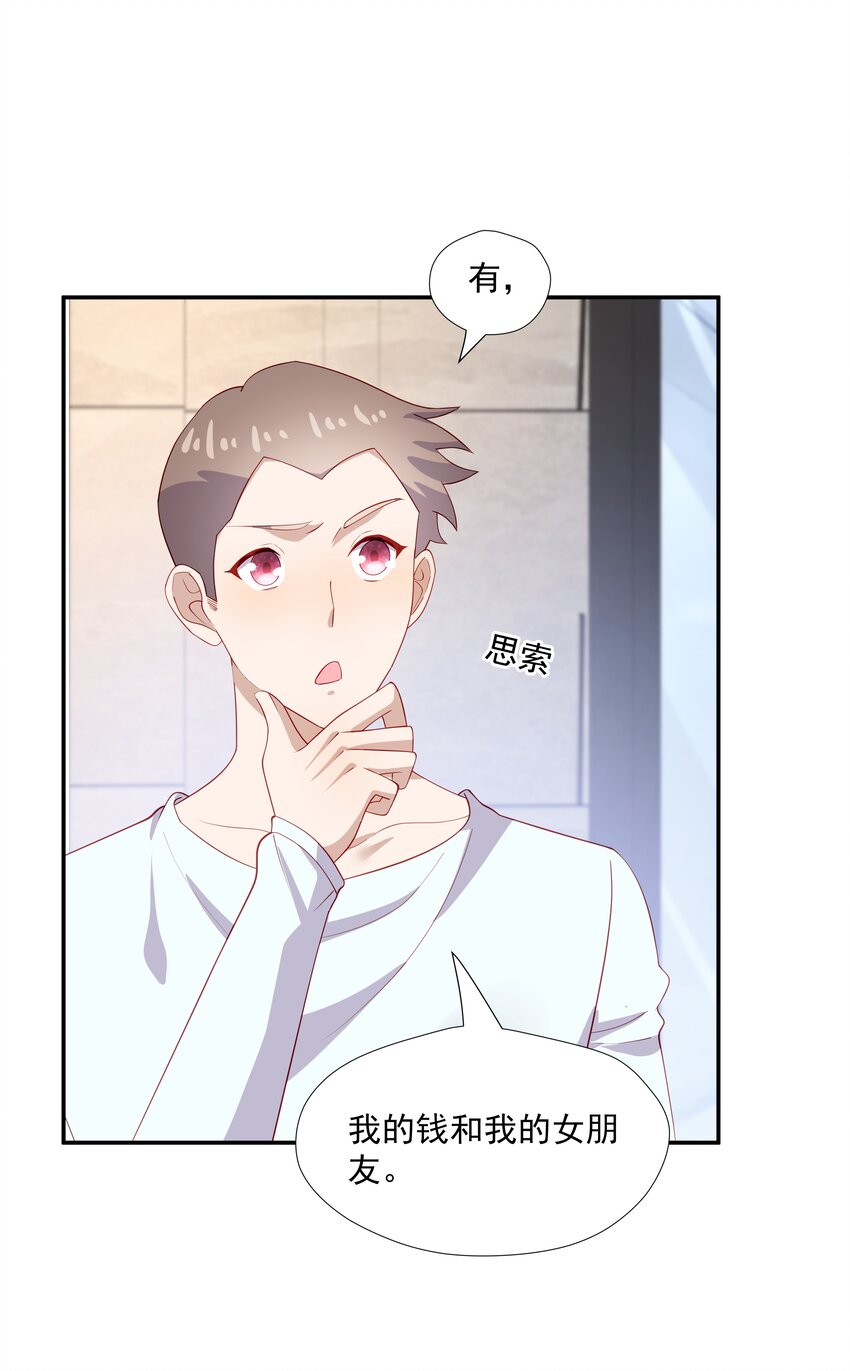 29占有欲15