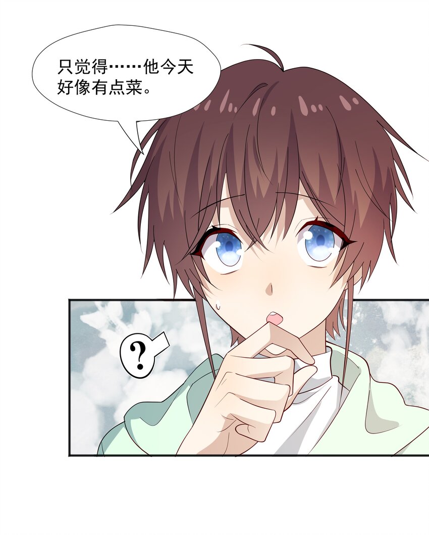 50 阿鸡掉马了29