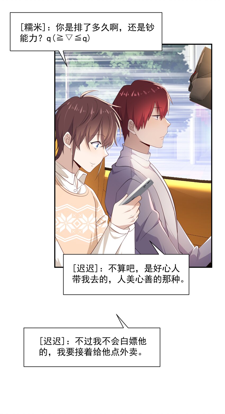 24 我想让你住我家！15