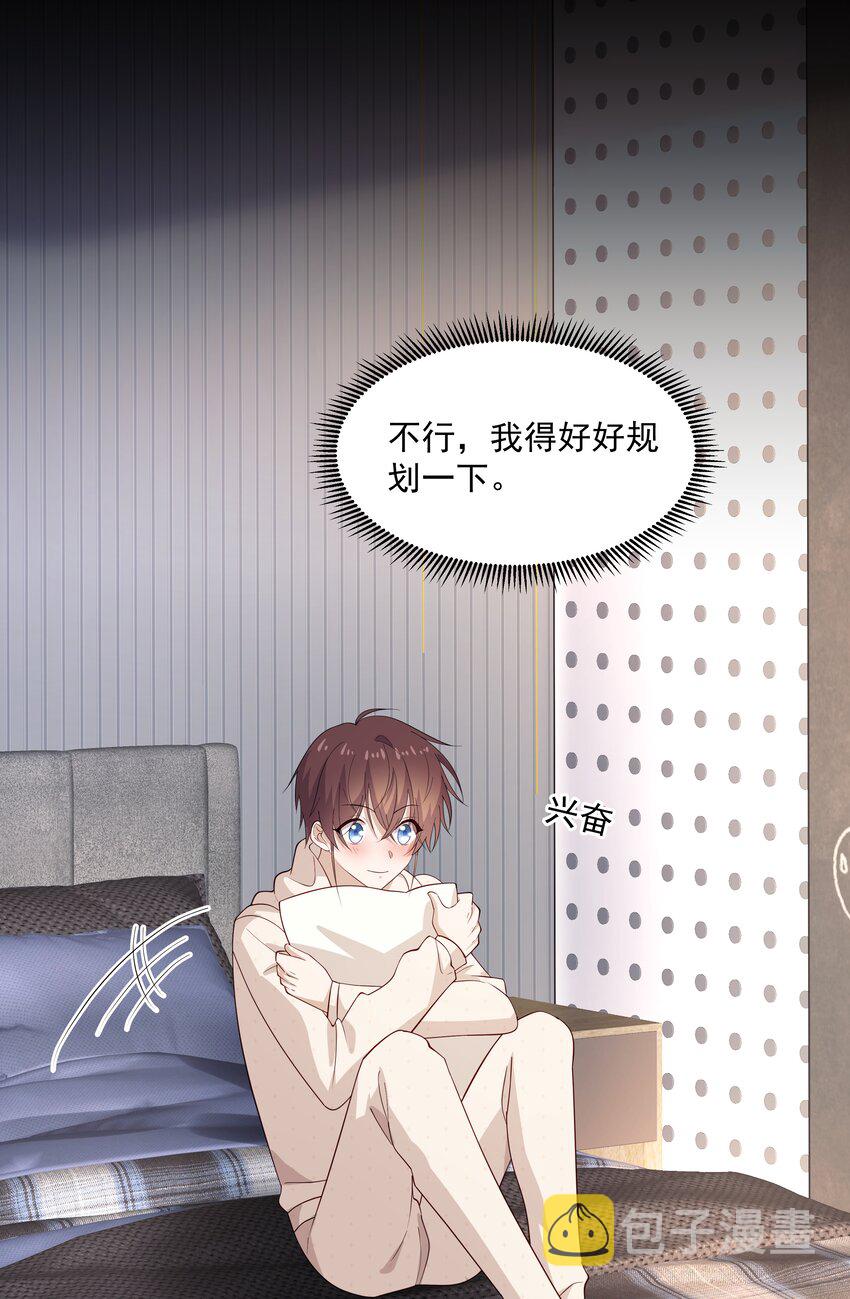 49 去我家7