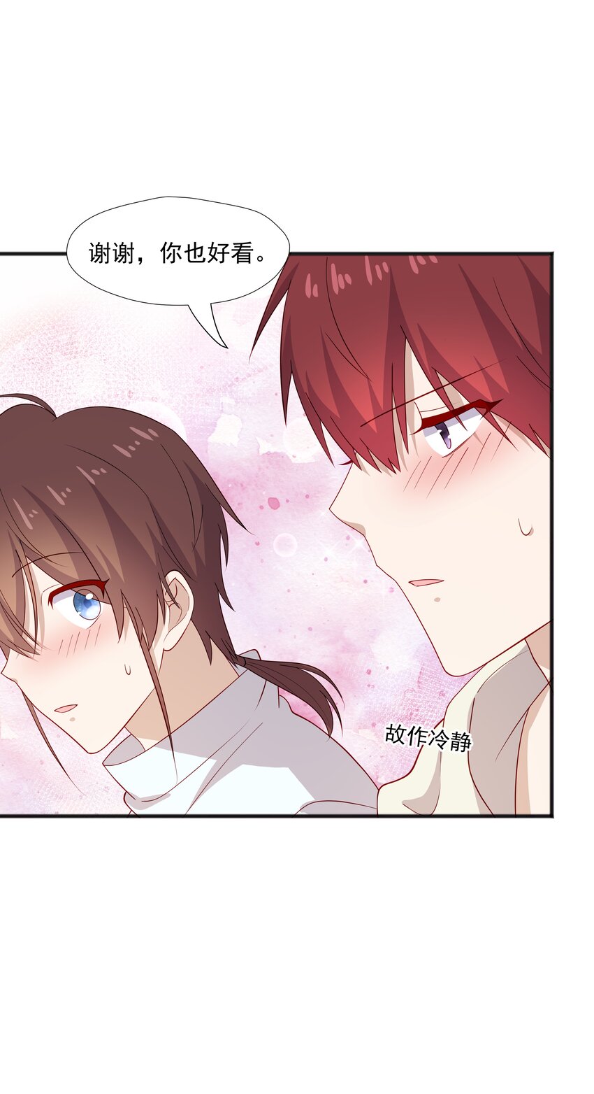 44 我，早恋了35