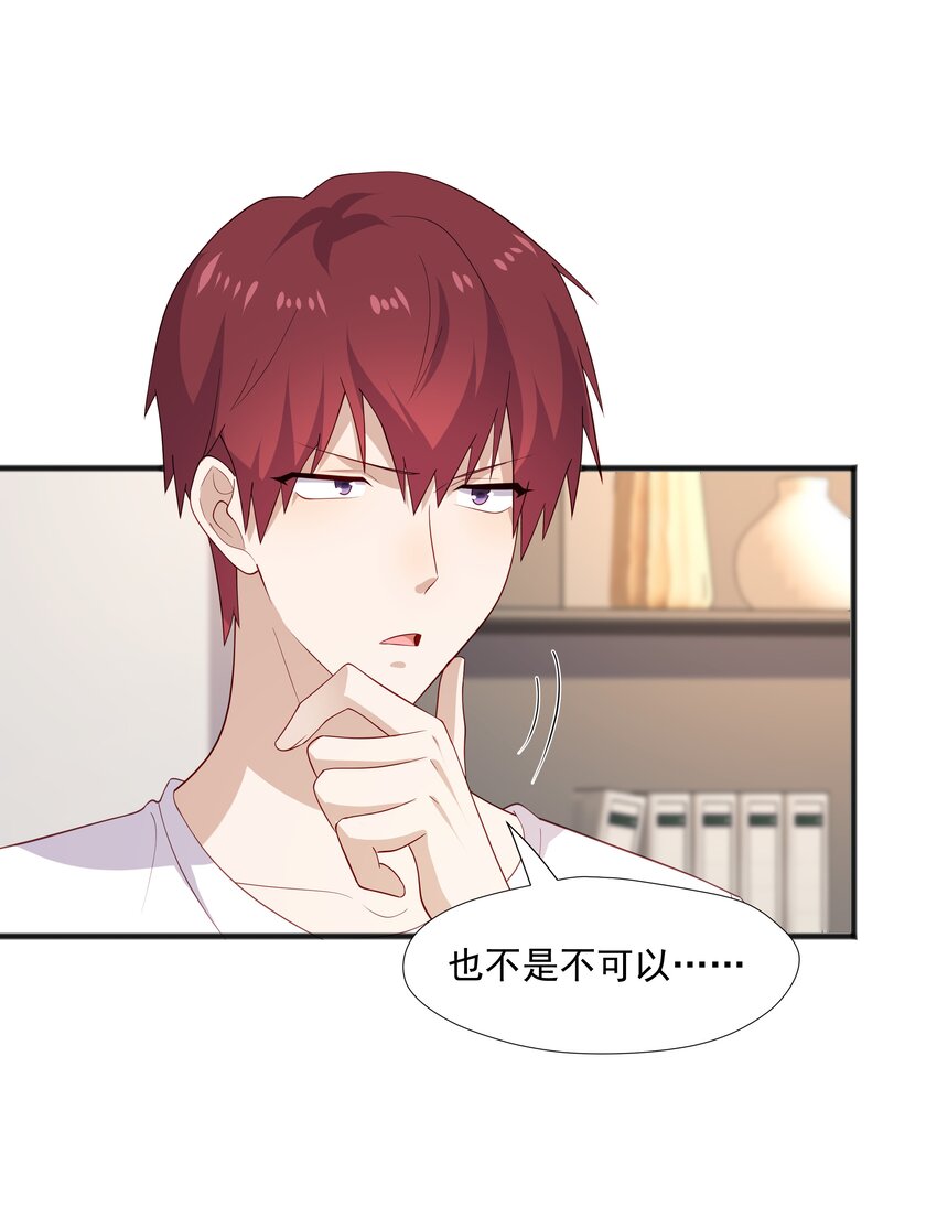 39 迟迟=池遇13
