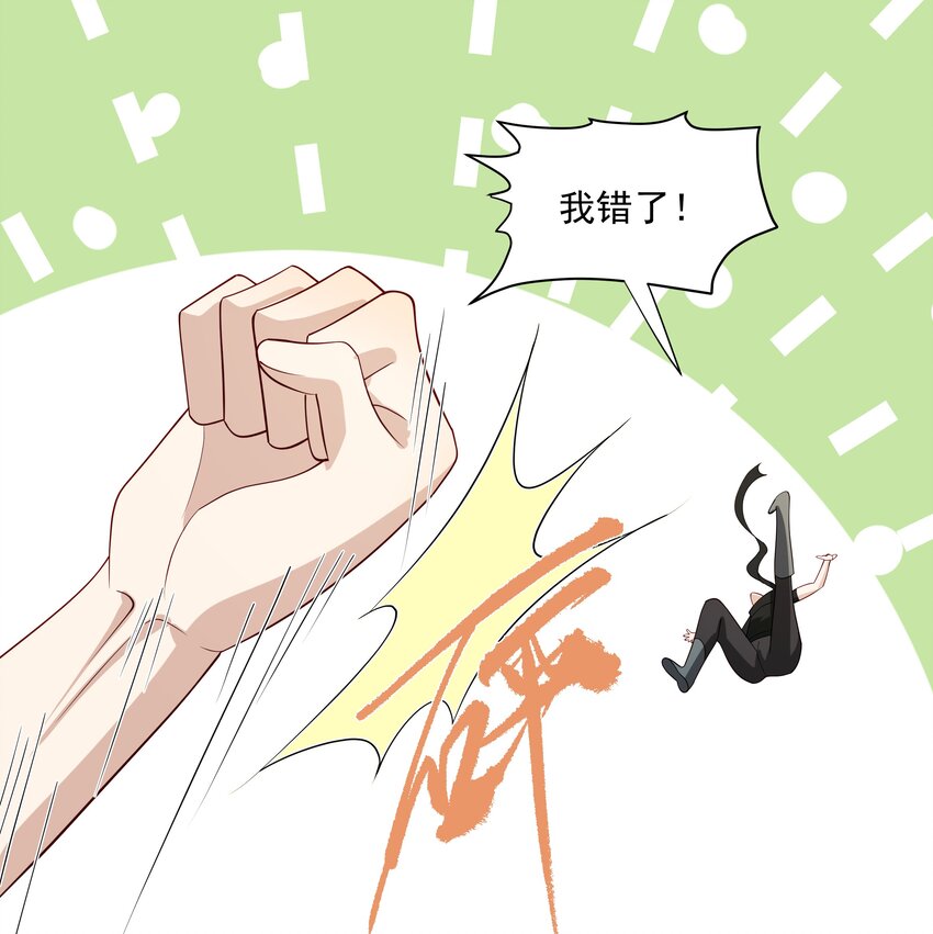 50 阿鸡掉马了24